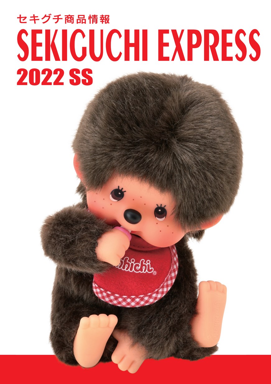 セキグチ商品情報 2022SS