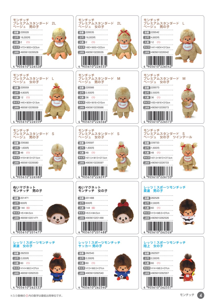 H様専用ページ☆セキグチ公式グッズおまとめセット。 【公式通販】