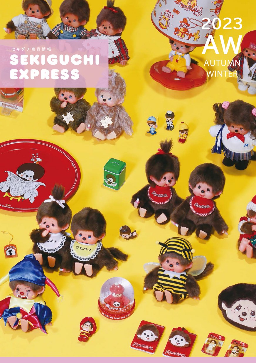 セキグチ商品情報 2023AW