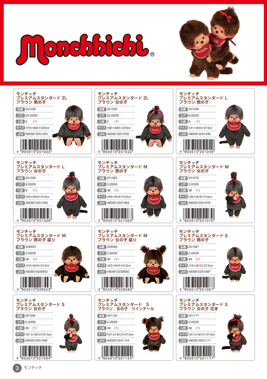 セキグチ商品情報 2025AW