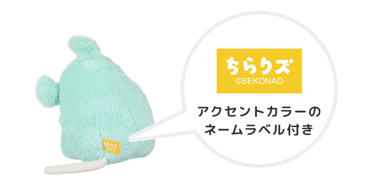 アクセントカラーのネームラベル付き
