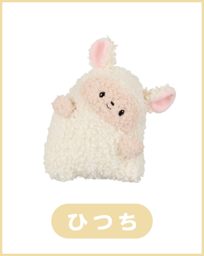 ちらりズ ぬいぐるみ ひつち