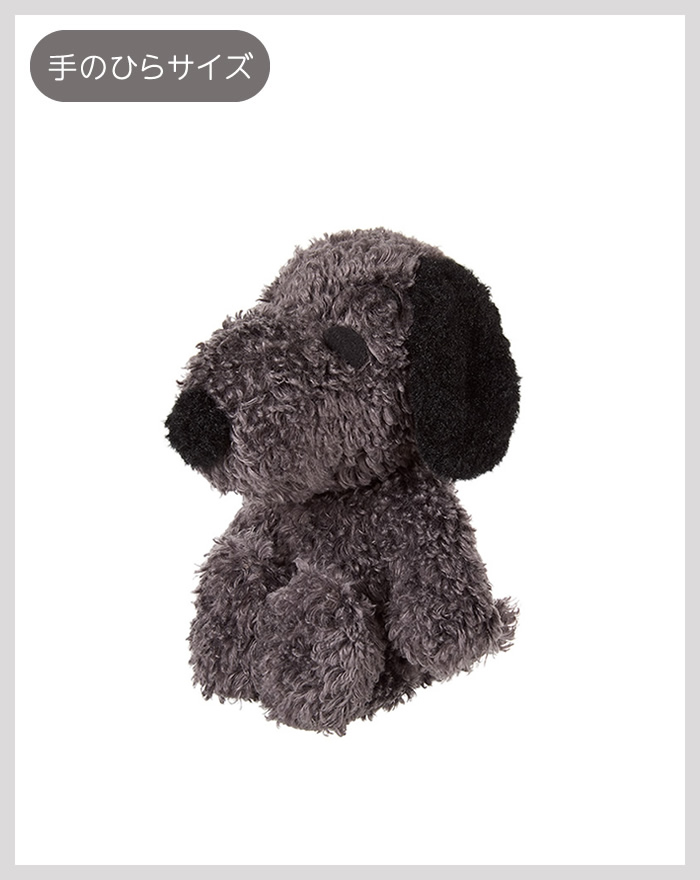 ハロー！ MYスヌーピー 手のひらサイズ チャコール