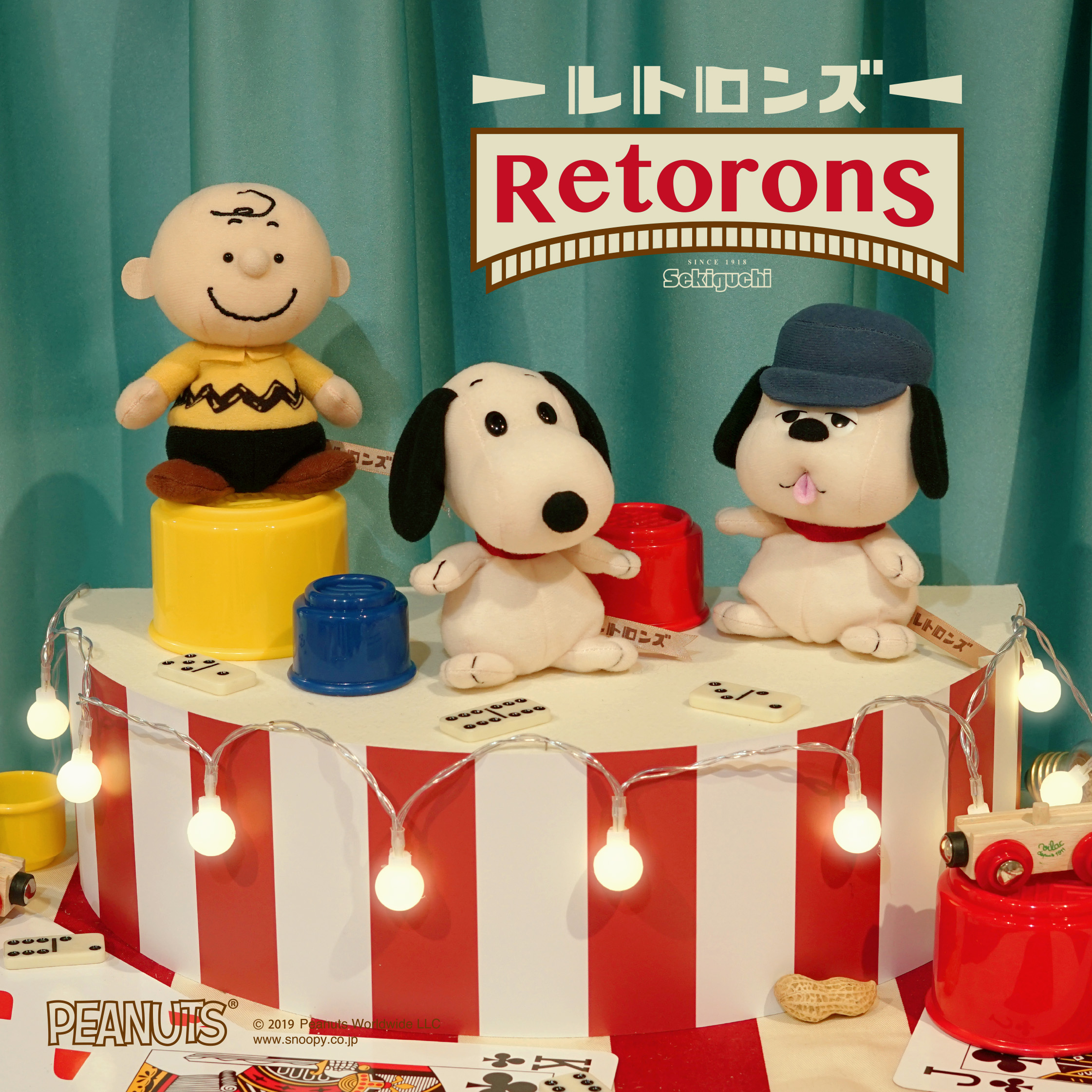 Peanuts Retorons レトロンズ スヌーピー チャーリー ブラウン オラフ ぬいぐるみのセキグチ