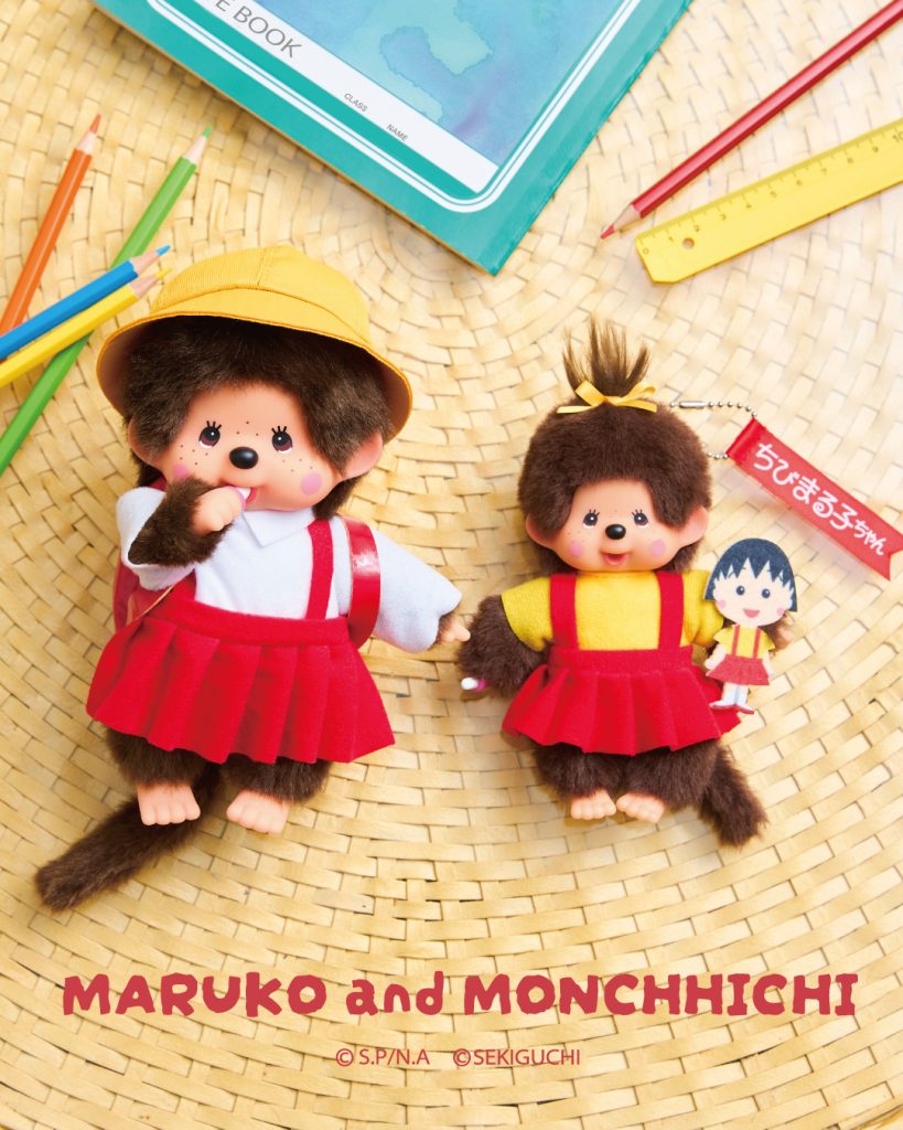 モンチッチ】モンチッチ×ちびまる子ちゃん S/キーチェーン 