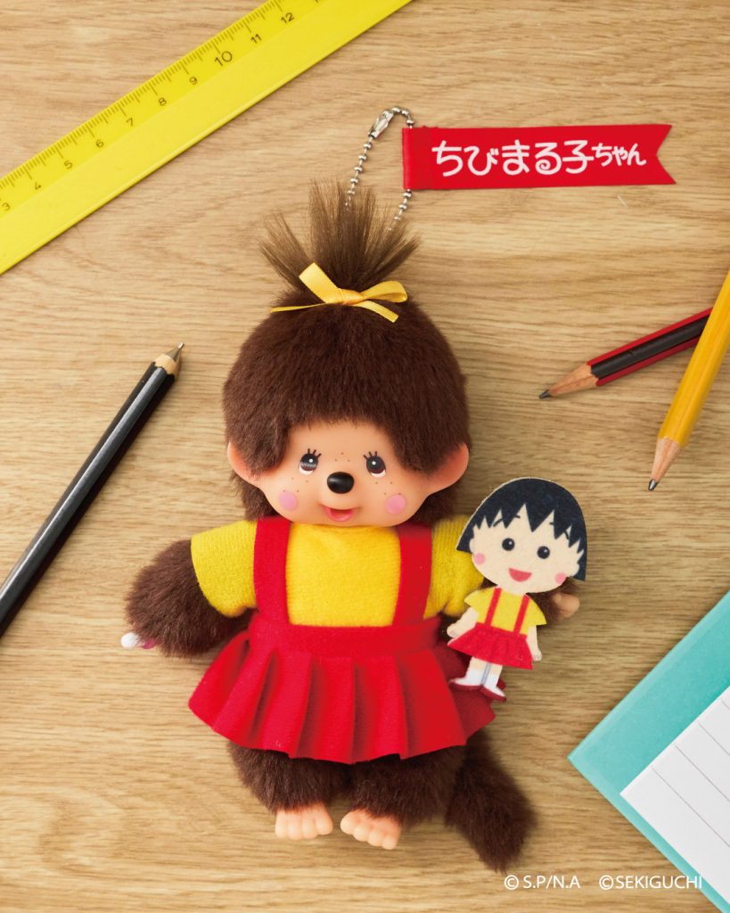 モンチッチ】モンチッチ×ちびまる子ちゃん S/キーチェーン 