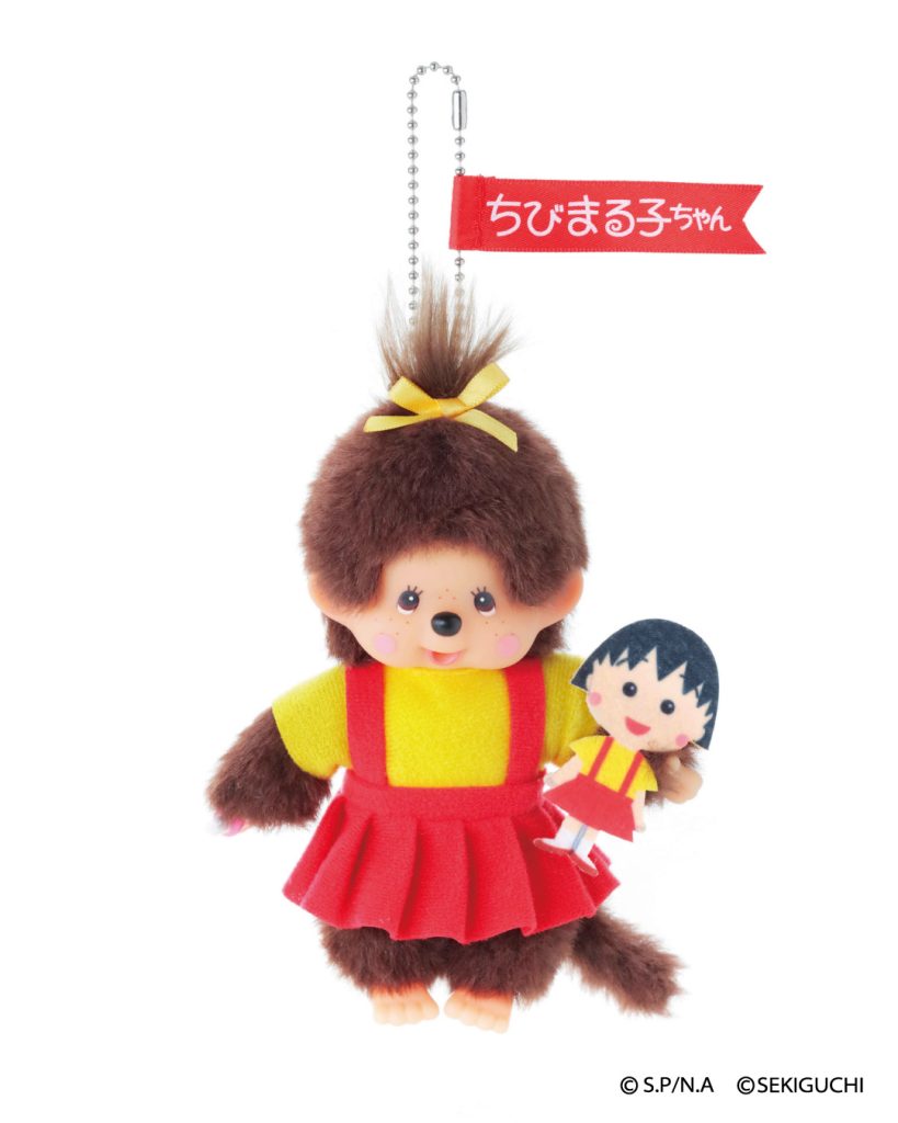 モンチッチ】モンチッチ×ちびまる子ちゃん S/キーチェーン 