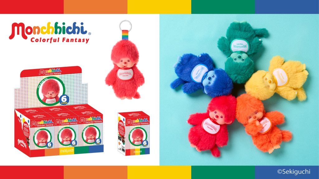 モンチッチ】モンチッチブラインドボックス「Monchhichi Colorful 
